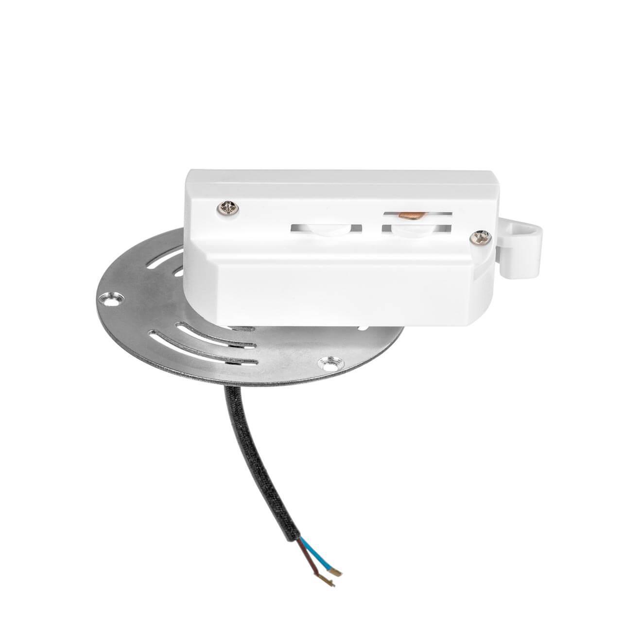 Адаптер для шинопровода Lightstar Asta 592060 