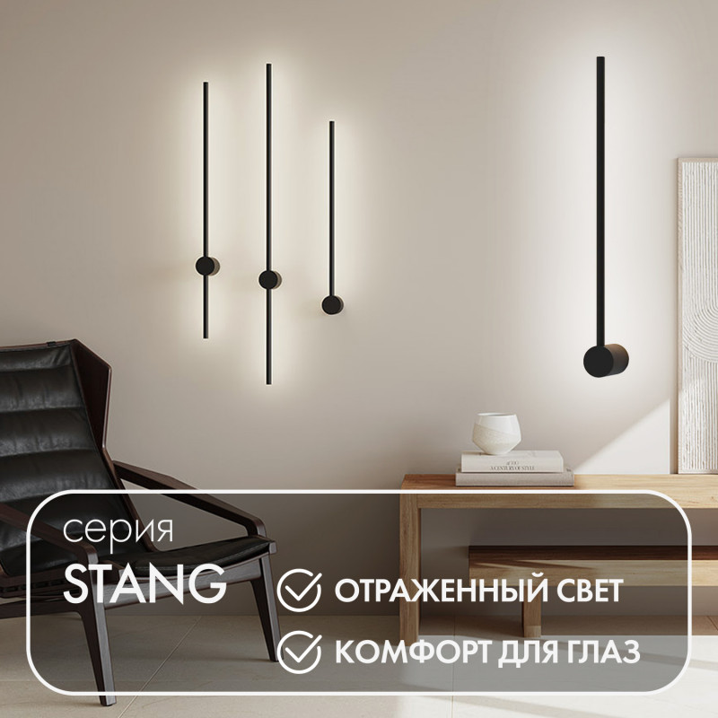 Бра Denkirs Stang DK5010-BK 