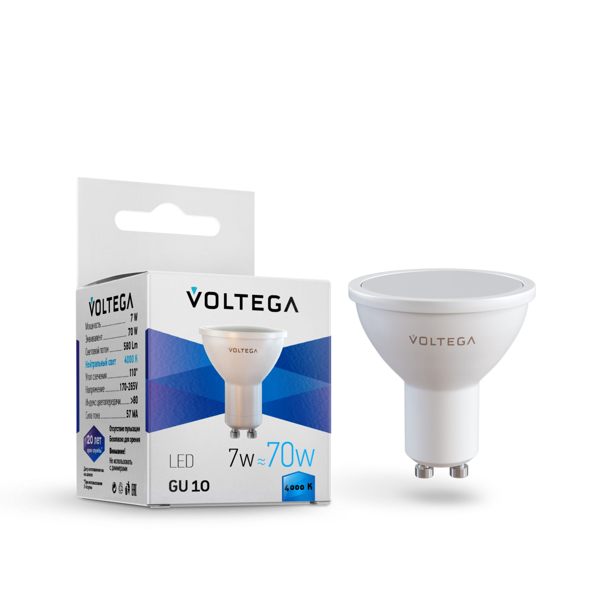 Лампа светодиодная Voltega GU10 7W 4000К матовая VG2-S2GU10cold7W 7057 