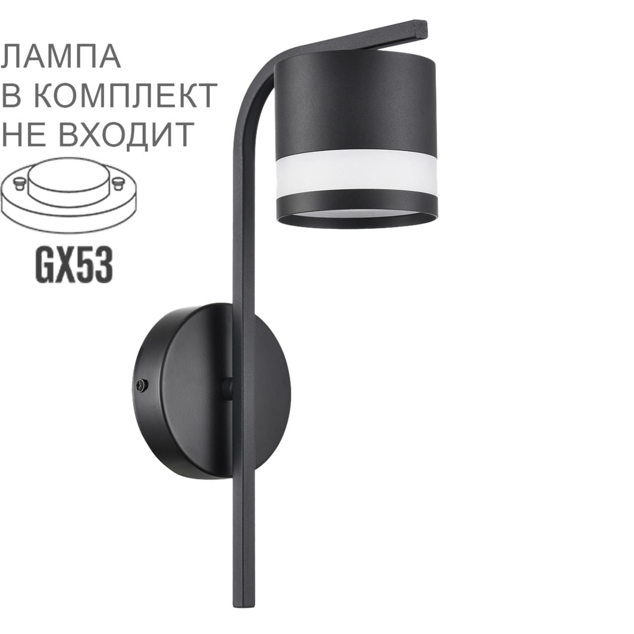 Бра SONEX Lanika 8240/1W металл, акрил черный 