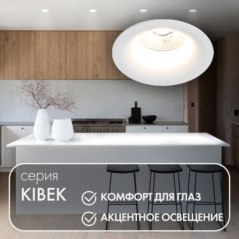 Встраиваемый светильник Denkirs DK3024-WH 