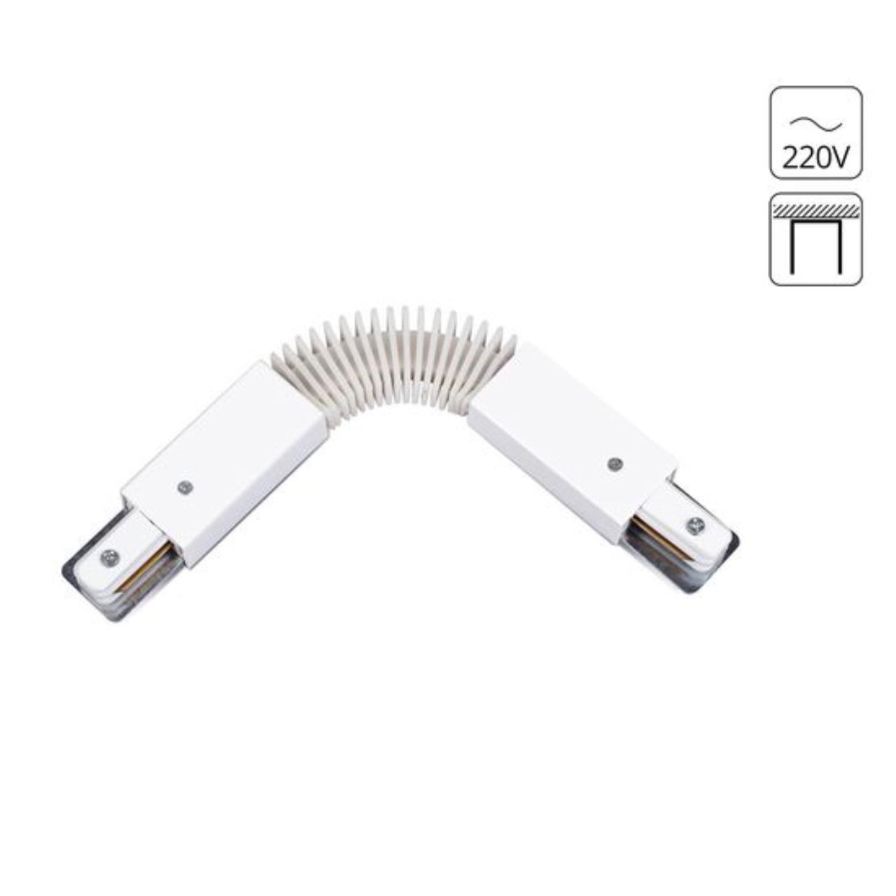 Коннектор для шинопровода Arte Lamp A150033 