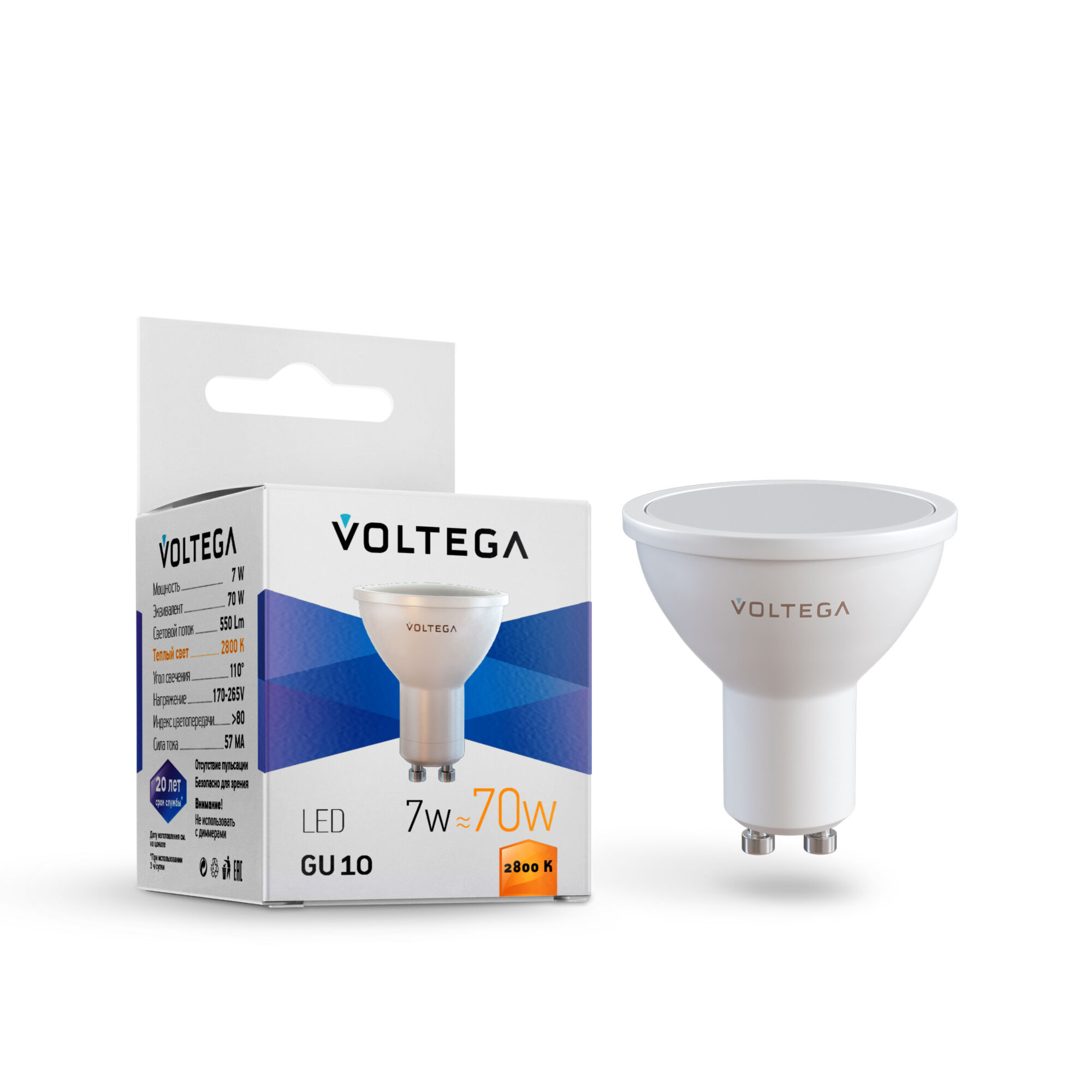 Лампа светодиодная Voltega GU10 7W 2800К матовая VG2-S2GU10warm7W 7056 
