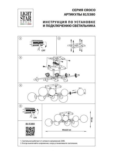 Потолочная люстра Lightstar Croco 815380  фото 8