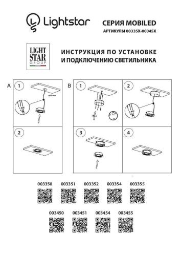 Мебельный светодиодный светильник Lightstar Mobiled 003352  фото 4