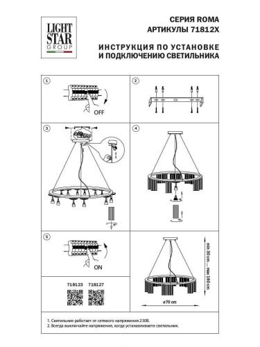 Подвесная люстра Lightstar Roma 718123  фото 5