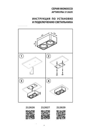 Потолочный светильник Lightstar Monocco 212626  фото 3