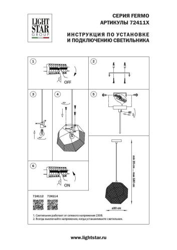 Подвесной светильник Lightstar Fermo 724112  фото 2