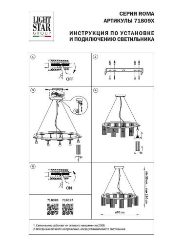 Подвесная люстра Lightstar Roma 718097  фото 2