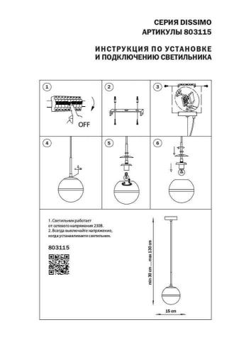 Подвесной светильник Lightstar Dissimo 803115  фото 2