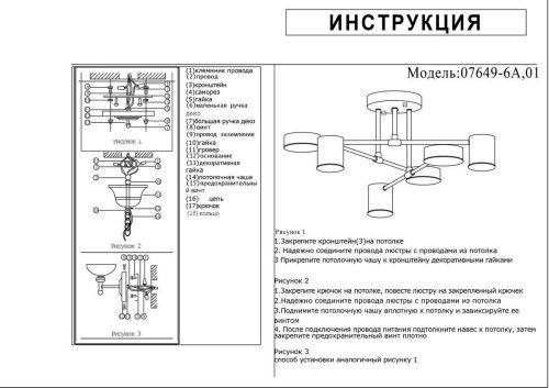 Потолочная светодиодная люстра Kink Light Мекли 07649-6A,01  фото 2