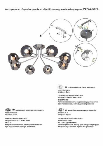 Потолочная люстра Vitaluce V4724-9/8PL  фото 2