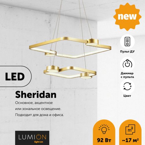 Подвесная люстра Lumion Ledio Sheridan 5248/92L  фото 3