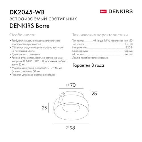Встраиваемый светильник Denkirs DK2045-WB  фото 6