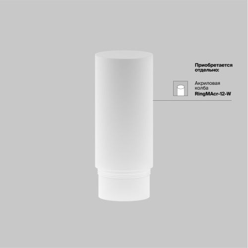 Трековый светильник Technical TR032-2-5W4K-M-BW  фото 7
