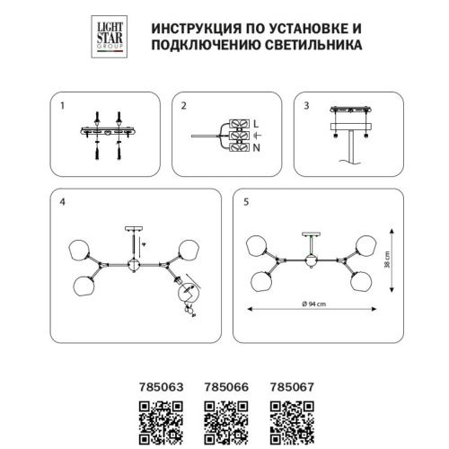 Потолочная люстра Lightstar BETA 785063  фото 3
