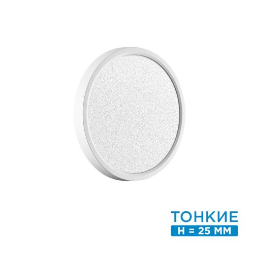 Настенно-потолочный светильник SONEX Omega white 7661/18L пластик белый  фото 7