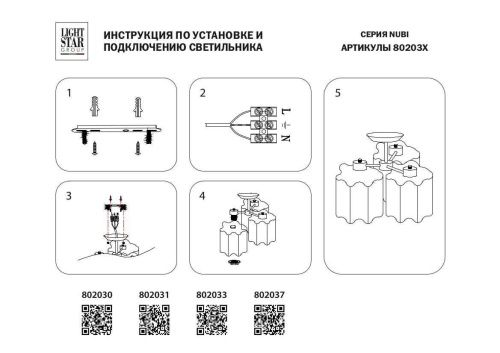 Потолочная люстра Lightstar Nubi 802037  фото 2