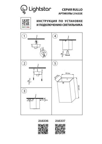 Потолочный светильник Lightstar Rullo 216337  фото 4