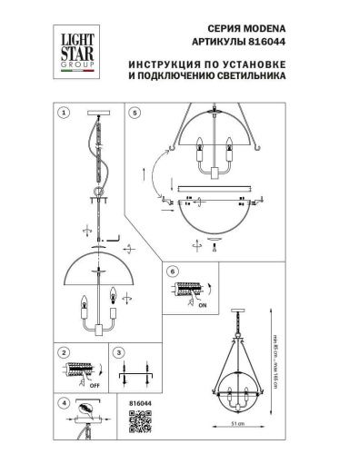 Подвесной светильник Lightstar Modena 816044  фото 2