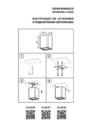 Потолочный светильник Lightstar Monocco 212639  фото 2