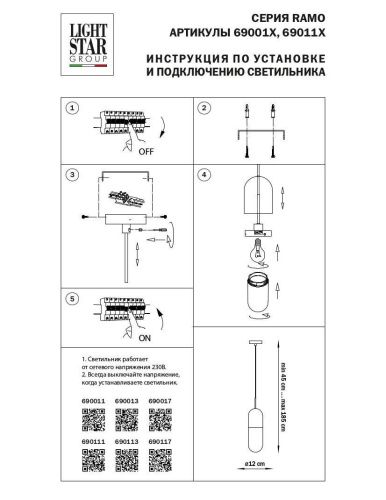 Подвесной светильник Lightstar Ramo 690111  фото 2