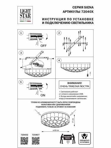 Потолочная люстра Lightstar Siena 720402  фото 2