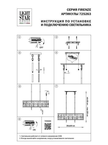 Подвесная люстра Lightstar Firenze 725263  фото 8