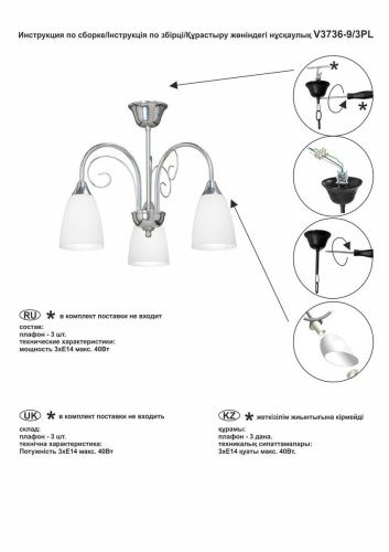 Потолочная люстра Vitaluce V3736-9/3PL  фото 2