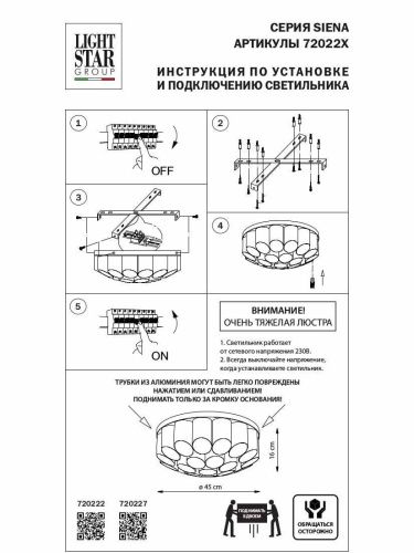 Потолочная люстра Lightstar Siena 720222  фото 2