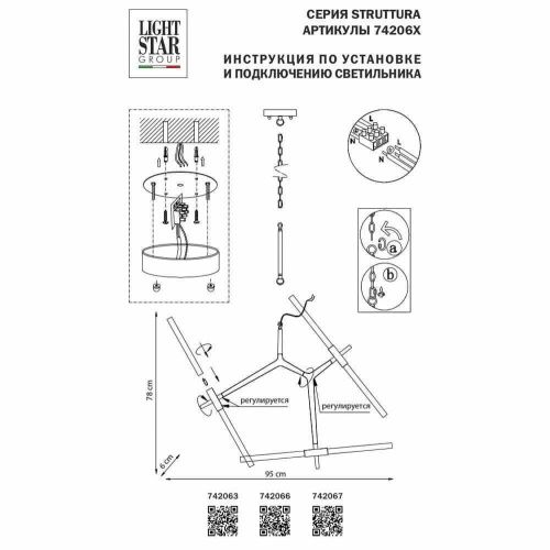 Подвесная люстра Lightstar Struttura 742067  фото 2