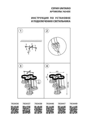 Подвесная светодиодная люстра Lightstar Unitario 763439  фото 3