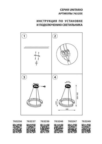 Подвесной светодиодный светильник Lightstar Unitario 763237  фото 2