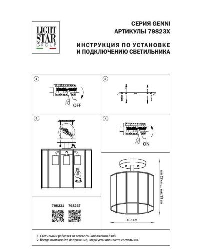 Потолочная люстра Lightstar Genni 798231  фото 2