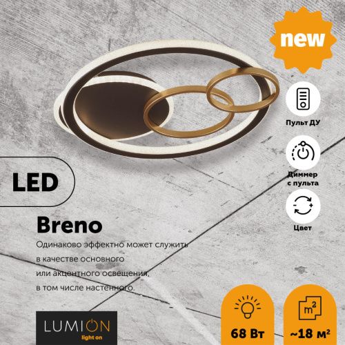Потолочная люстра Lumion Ledio Breno 5245/68CL  фото 4