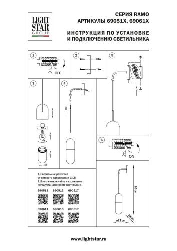 Бра Lightstar Ramo 690513  фото 2