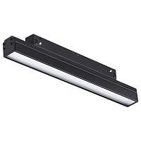 Трековый светильник для низковольного шинопровода SONEX Flum 358410 